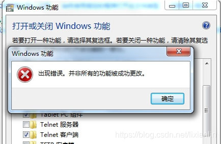 win7 添加 telnet