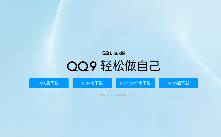 Linux QQ